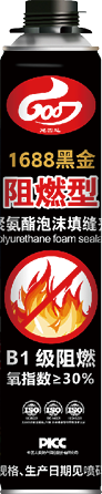 1770630990212684.png 冠固達-1688黑金阻燃型聚氨酯泡沫填縫劑-06.png